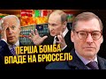 💣ЖИРНОВ: Перемога ЗСУ у ВЕРЕСНІ! Плани Байдена злили. РФ атакує Бельгію. У НАТО шпигунський скандал