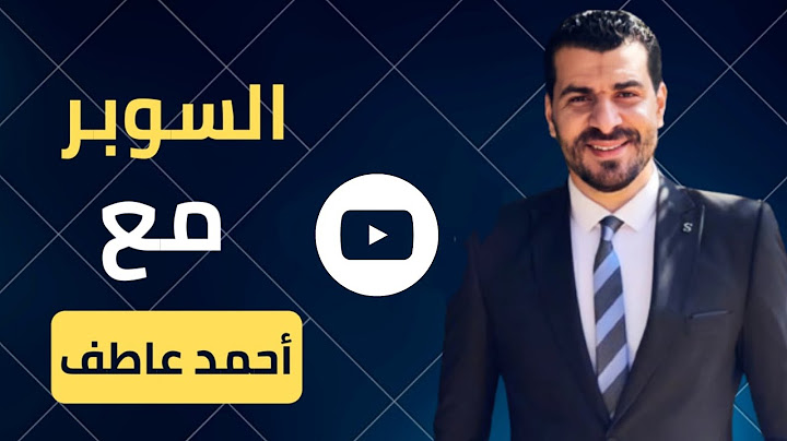 الأهلي و الزمالك السوبر المصري 2 / 0 و فعلا الزمالك أصبح عقدة الأهلي