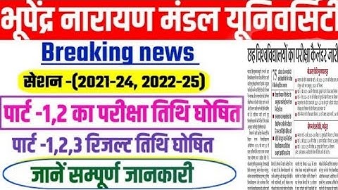 Bnmu part 1,2,3 exam date released 2023