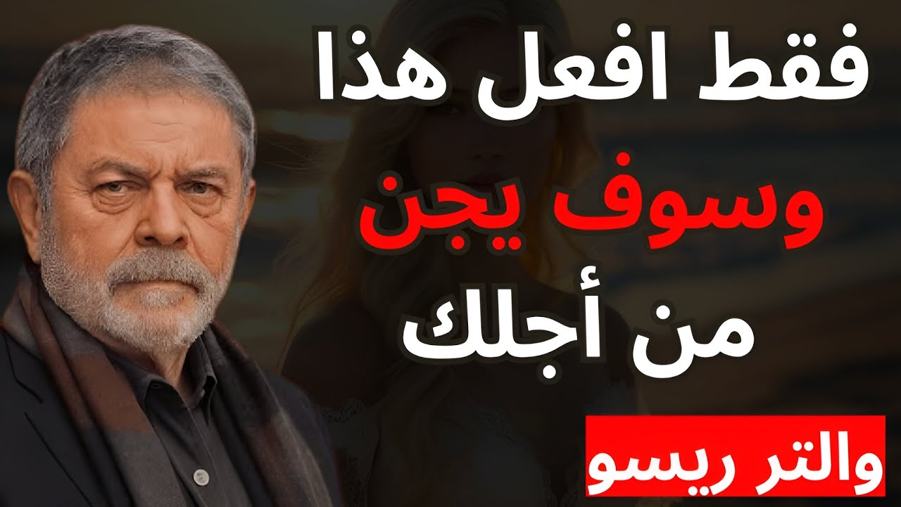 لا تلمس جسده... المس هذا وسوف يسلم نفسه | والتر ريسو