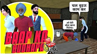 New Year Special || Baap Ka Budhapa || Pubg Short Film