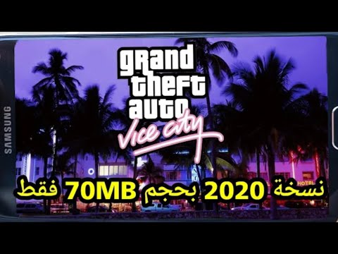 تحميل لعبة    2020 مهكرة اخر اصدار