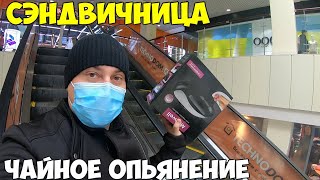 картинка: Чайное состояние, завариваю пуэр в мандарине. Рецепт вкусные Сэндвичи в сэндвичнице