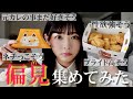 【偏見】みんなにてぃーへの偏見集めたら落ち込んだ