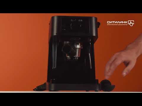 Ріжкова кавоварка DeLonghi EC230.BK Stilosa (1100 Вт, 15 Барів), видео 1