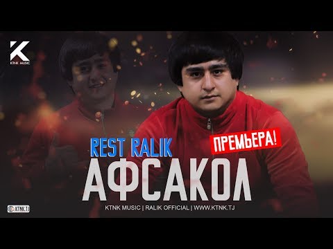 REST Pro (RaLiK)