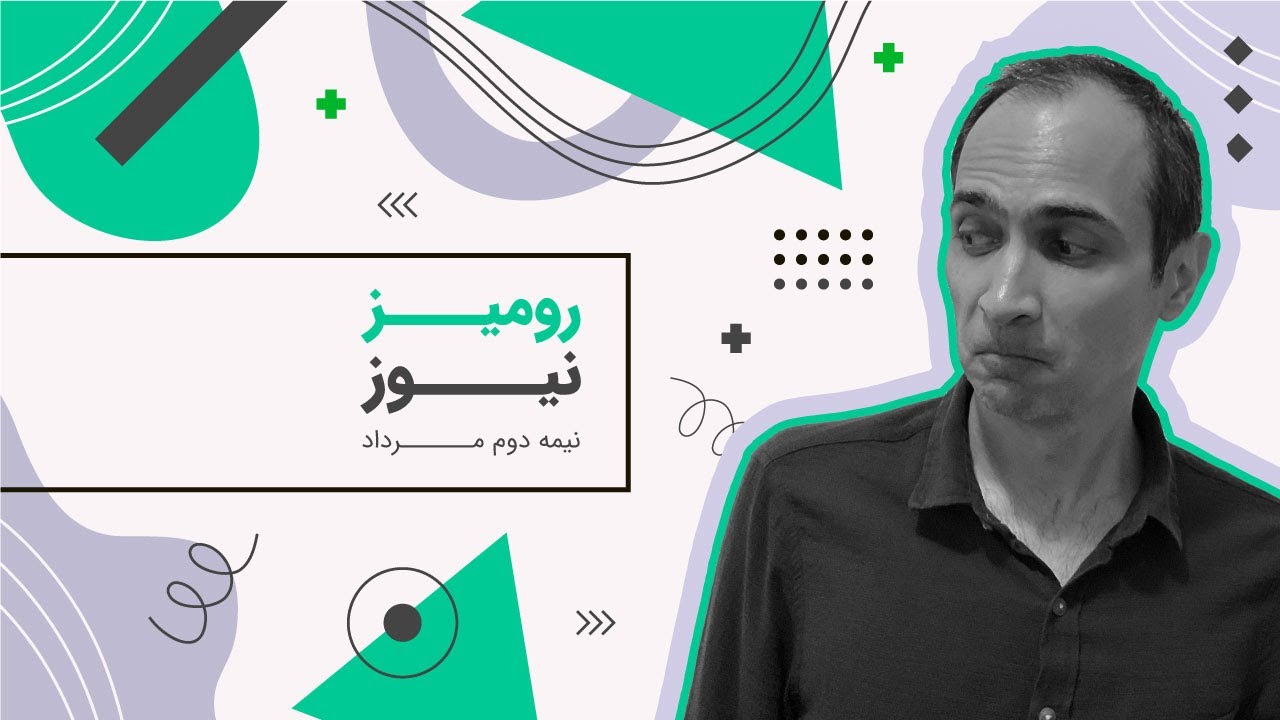 رومیز نیوز - اخبار برد گیم نیمه دوم مرداد ۱۴۰۱