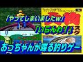 EP173 SFC 大物ブラックバスフィッシング 人造湖編