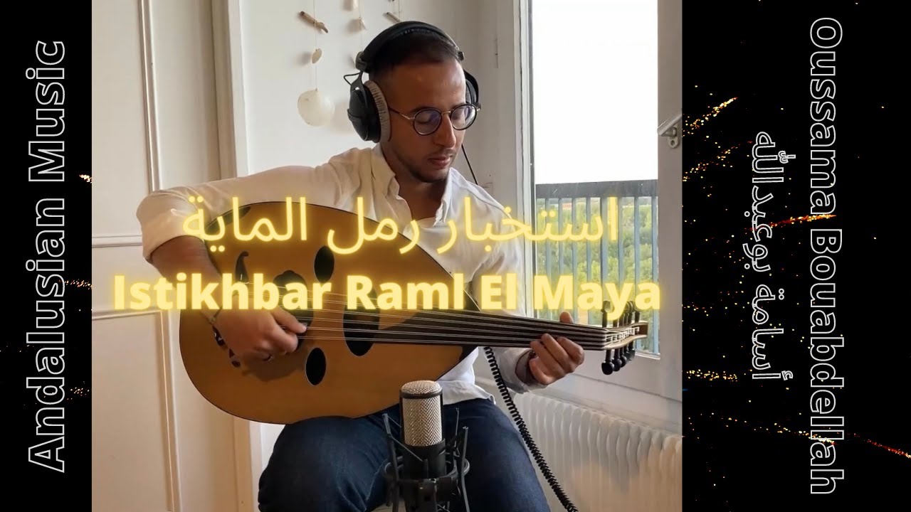 Istikhbar Raml El Maya - استخبار رمل الماية