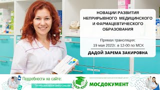 🎓 Баллы НМО можно не набирать!