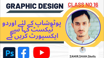 Urdu font in Photoshop Hindi|Photoshop Urdu tutorial 2023