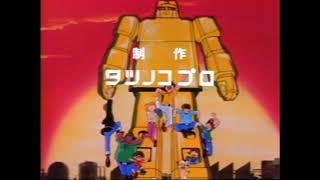 Mechanical Dancing Fight / Ougon Senshi Gold Lightan