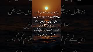 Dua Ki Ahmiyat  Farmany Mustafa  hadees youtubeshorts shorts