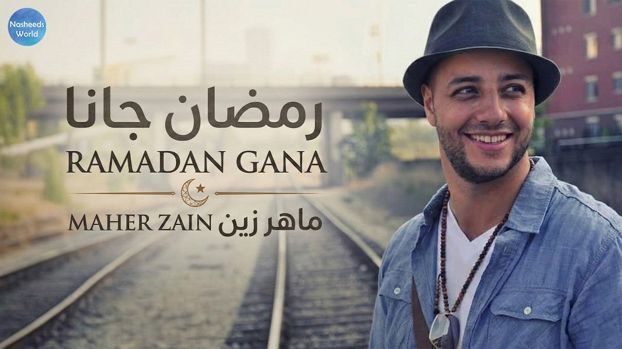 🌙 رمضان جانا | ماهر زين — Ramadan Gana | Beautiful Ramadan Nasheed 2026