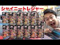 ポケカ シャイニートレジャーex1カートン分 開封したら神回になった ポケカ シャイニートレジャーex1カートン分 開封したら神回になった
