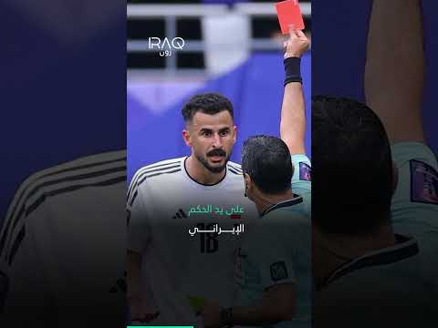 الاتحاد الآسيوي قرار طرد أيمن حسين كان صحيحًا