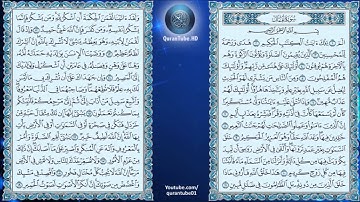 ياسر الدوسري | 031 : سورة لقمان | حفص عن عاصم