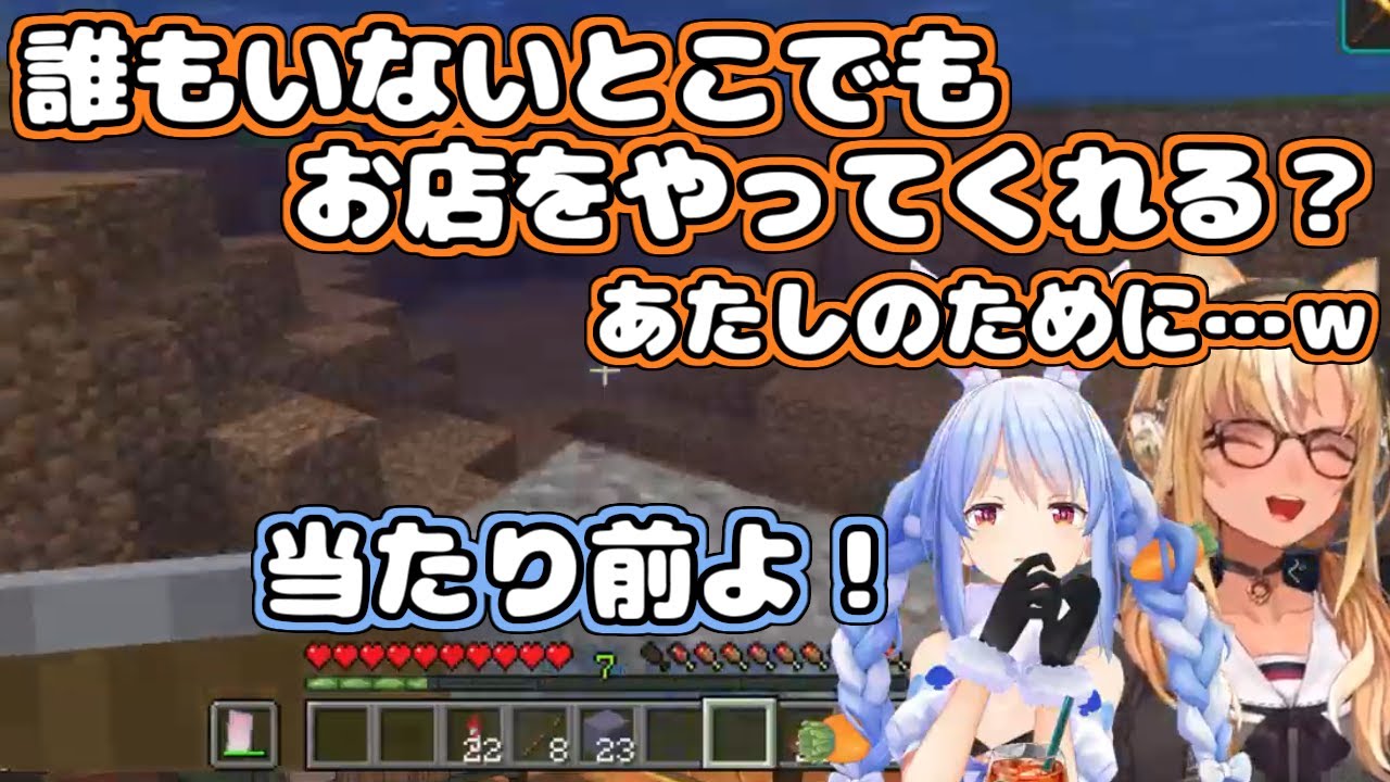 【ホロライブ切り抜き】フレアが夏祭りに参加できない理由を聞いてしまって、自分なりにフレアを励ますぺこら【不知火フレア/兎田ぺこら】