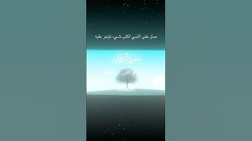 سورة الفرقان|26-27|القارئ:#محمد_اللحيدان#قرآن#quran #راحة_نفسية#قران_كريم #تلاوة_خاشعة #تلاوة_هادئة