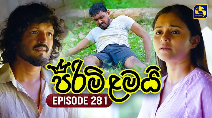 Pirimi Lamai (පිරිමි ළමයි) | Episode 281 | 12th December 2025 | Swarnavahini