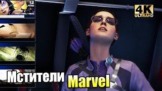 Супергерои Мстители Marvel 20 Семья в Сборе PC прохождение часть 20