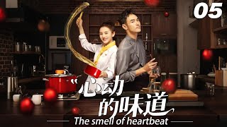 Download Lagu 【心動的味道】💞EP05丨連續劇丨完整版丨中文字幕丨2025最新版 #宋威龙 #肖战 #王一博 #4K MP3 Download Lagu 【心動的味道】💞EP05丨連續劇丨完整版丨中文字幕丨2025最新版 #宋威龙 #肖战 #王一博 #4K MP3