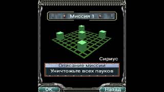 Celebrity Phantom Spider 3D Java Game Title Screen Profile