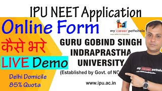 IPU NEET Application LIVE Demo,Online Form कैसे भरते हे screenshot 3