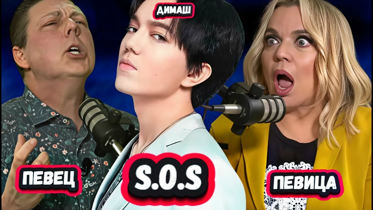 МУРАШКИ ПО КОЖЕ! Первая Реакция Латиноамериканской певицы и певца на Димаша с песней S.O.S