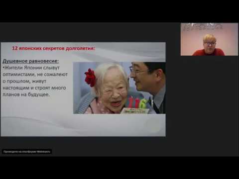 Секреты японского долголетия