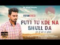 Putt tu kde na bhull da  pawan panniwala  pal miyan official  official 