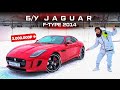 Обзор Б/У Jaguar F-Type за 3 000 000 рублей