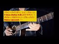 【 County blues Crazy Guitar Wolf】「TEXAS」Mance Lipscomb' s 3 songs by Bear Hawk Wolf ベア・ホーク・ウルフ