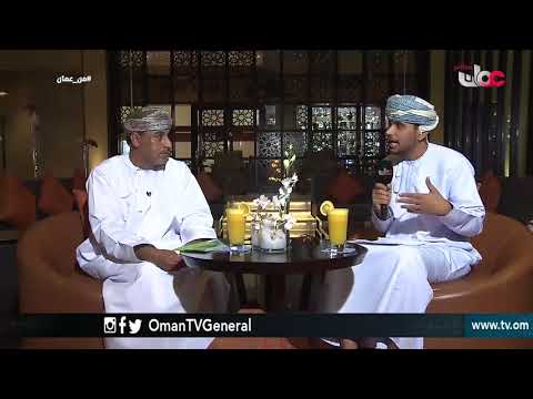 ربط من محافظة #ظفار حول استعدادات وزارة السياحة لموسم الخريف | من عمان | الإثنين 25 يونيو 2018م