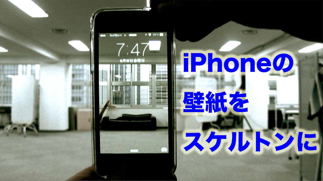 スケルトン壁紙 Iphone編 Youtube