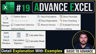Ms Excel Formulas Tab all options Formulas in Excel | Lecture-19 UPCISS