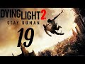 Dying Light 2: NG+ Part 19