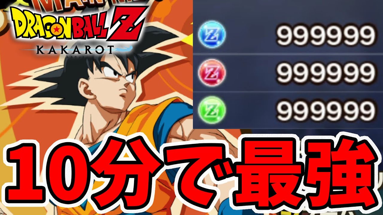 Warning: Easy Game] How to get a huge amount of orbs in 10 minutes