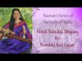 Navratri | Ramlila| Tulsidas Bhajan| Shri Ramachandra by Nandini Rao Gujar