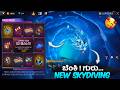 UNDERSEA SKYDIVING EVENT SPIN | NEW SKYDIVING SPIN KANNADA | FREE FIRE NEW EVENT SPIN | NAGARAJ GMG