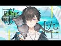 【 歌枠 / KARAOKE 】ゲリラ縦型歌枠！！初見さんリクエスト◎ 【帝斗 / 個人勢Vsinger】