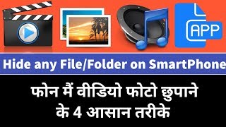 Dosto is video me mene bataya hai ki kis tarah aap apne android pho...
