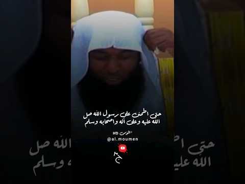 موقف النبي ﷺ مع ابو بكر الصديق رضي الله عنه ج3 ش بدر المشاري