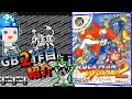 【ゆっくり実況】GB2作目 異色ロックマンをクリアまで紹介【 ロックマンワールド2 】