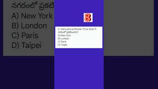 Quiz on 2026-International Booker prize. #appsc, #tspsc, #upsc, #ssc, #ibps, #dailynews, #quiz
