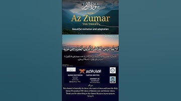 Surah Az-Zumar | By Sheikh Abdur-Rahman As-Sudais | Full With Arabic Text (HD) | 39-سورة الزمر