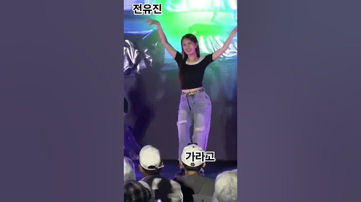 #전유진#JEON YUJIN#가라고#찢어진 청바지가 잘어울려요