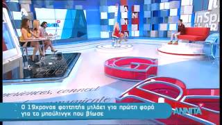 ΑΝΝΙΤΑgr 210315  AlphaTV   1