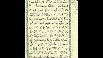 الجزء السابع من القرآن الكريم من الآية 83 (المائدة) وحتى الآية 110 (الانعام) للشيخان السديس والدوسرى