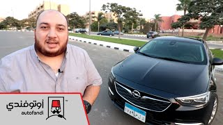 تجربة قيادة أوبل انسجنيا 2019 - 2019 Opel Insignia Review